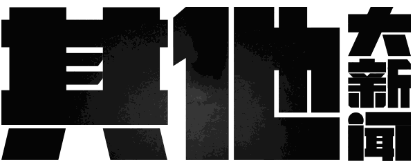 文化部关闭国产游戏备案，115迁至阿里云。Steam允许大部分游戏上架，互联网电视不能直播世界杯。这是今天的很多大新闻！